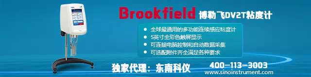 博勒飞粘度计