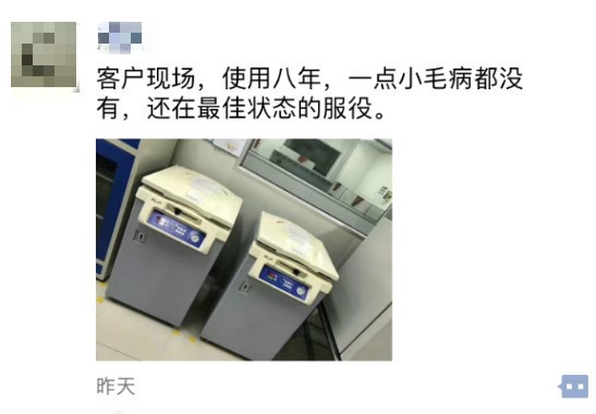 日本ALP高压灭菌器