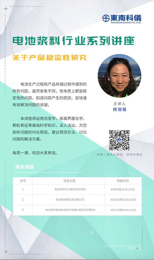 电池浆料稳定性.png