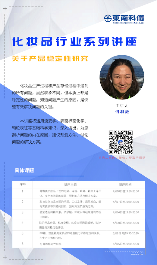化妆品行业稳定性.png